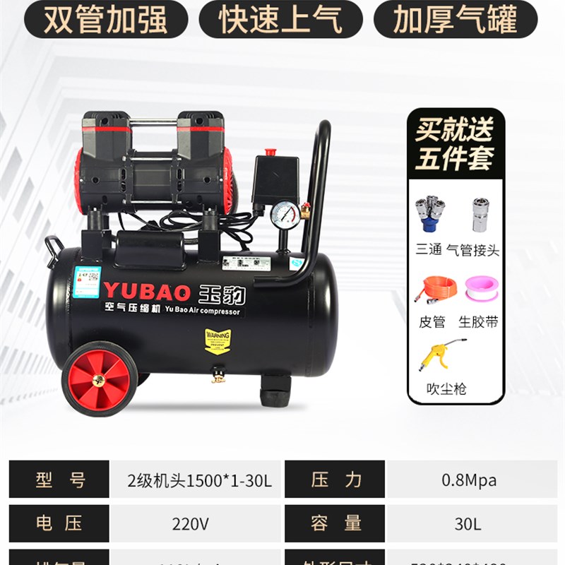 无油空压机工业级空气压缩机大型喷漆高压220V小型冲气泵静音气泵