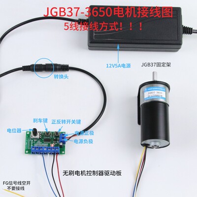无刷直流减速电机24v12v大扭矩JGB37-3650小微型低速调速电机马达