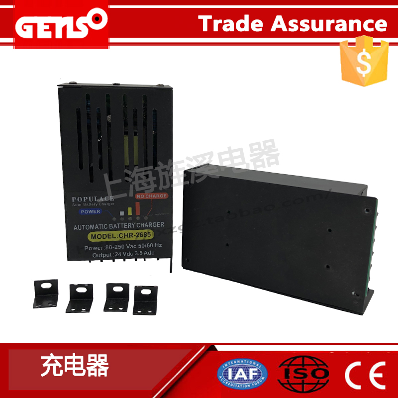 CHR-1445柴油发电机组 电瓶带保护充电器12V/24V市电浮充3A/5A