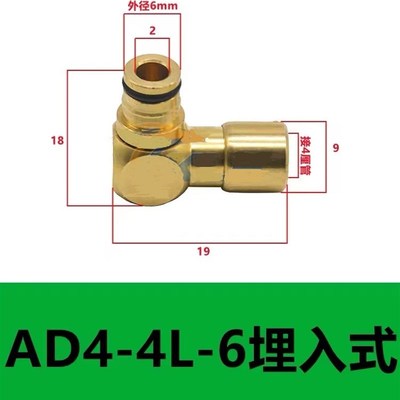 海德堡气缸接头 印刷机气缸电磁阀配件 EISELE接头AD6 旋转铜接头