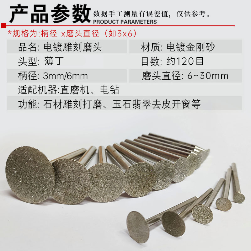 电镀金刚砂打磨头石材雕刻工具薄丁型直磨机T型玉石刻字切割磨头