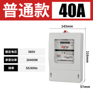 上海人民三相电表380V带互感器三项有功电能表100A三相四线电度表