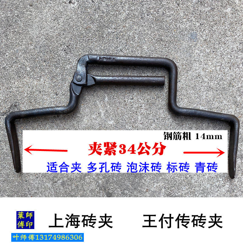 上海王付传砖夹 试块150混凝土块砖夹试模夹子青砖红砖夹搬砖神器
