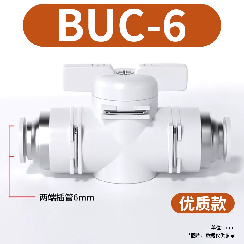 气动快速快插气管接头可关死手阀气拧阀16开关BUC-4 6 S8 10 12 1