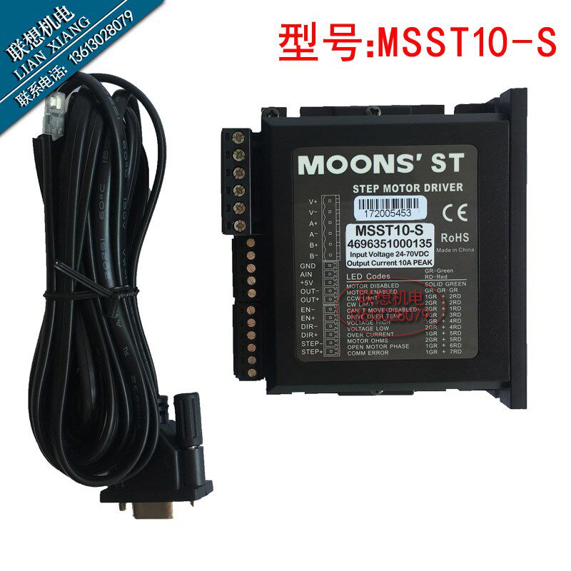 智能驱动器MSST5/10-S 鸣志驱动器二相直流输入 鸣志步进电机