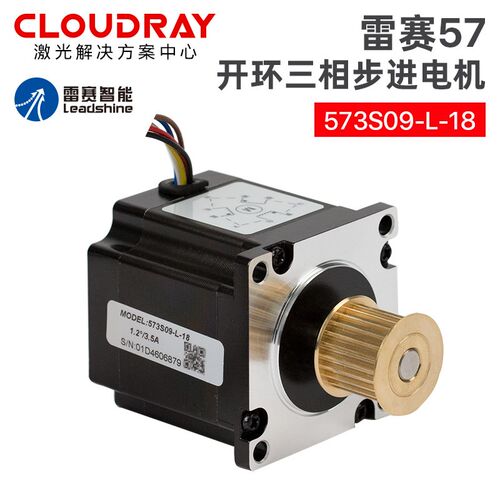 深圳雷赛57三相步进电机573S09/573S15智能电机驱动3DM580/3DM683