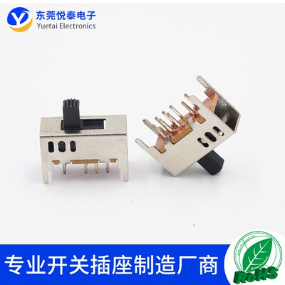 SS-23D03拨动开关3档8脚立式三档 直柄滑动开关 手电筒电源开关