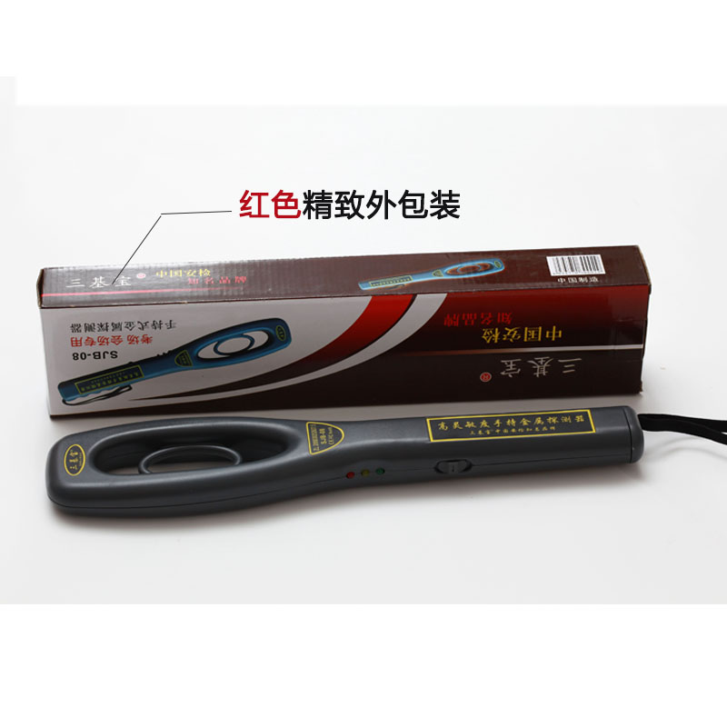 三基宝手持式金属探测器考场车站安检仪SJB08手机扫瞄设备安检棒