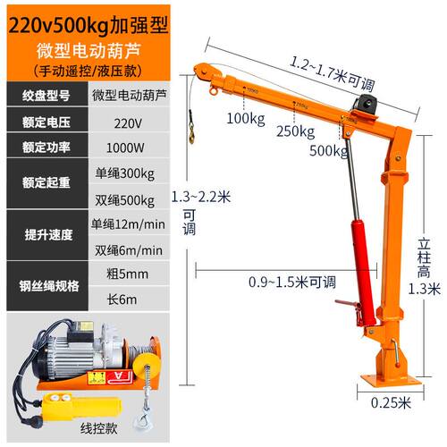 车载吊机1吨12v24v家用电动葫芦起重提升机悬臂吊小型升降随车吊