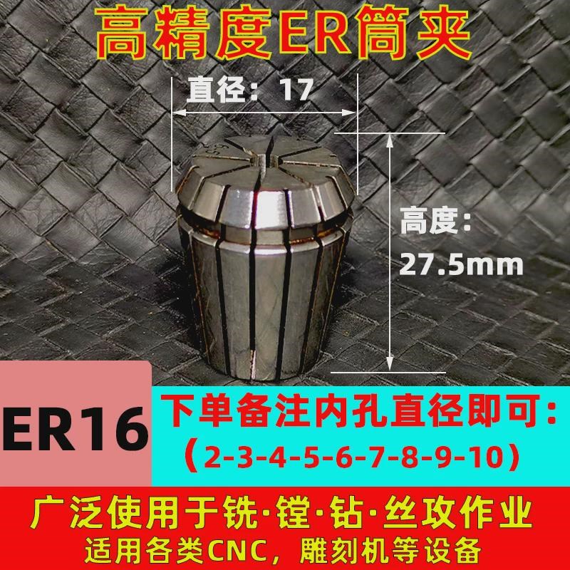 ER弹性筒夹弹性雕刻机夹具ER11/16/20/25/32/40高精cnc加工ER夹头