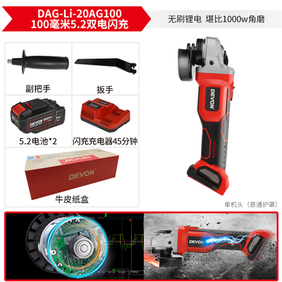 Devon大有锂电无刷充电式角磨小型手打磨抛光切割机DAG-LI
