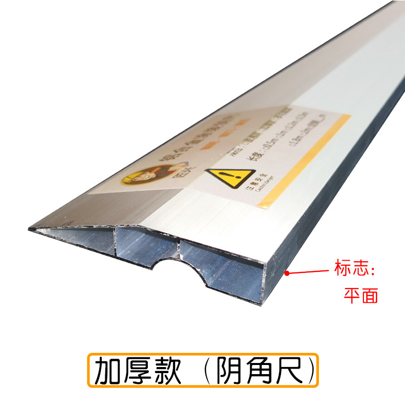 铝合金刮尺多功能阴阳角靠尺2米抹灰腻子工具墙面找平打磨刮杠
