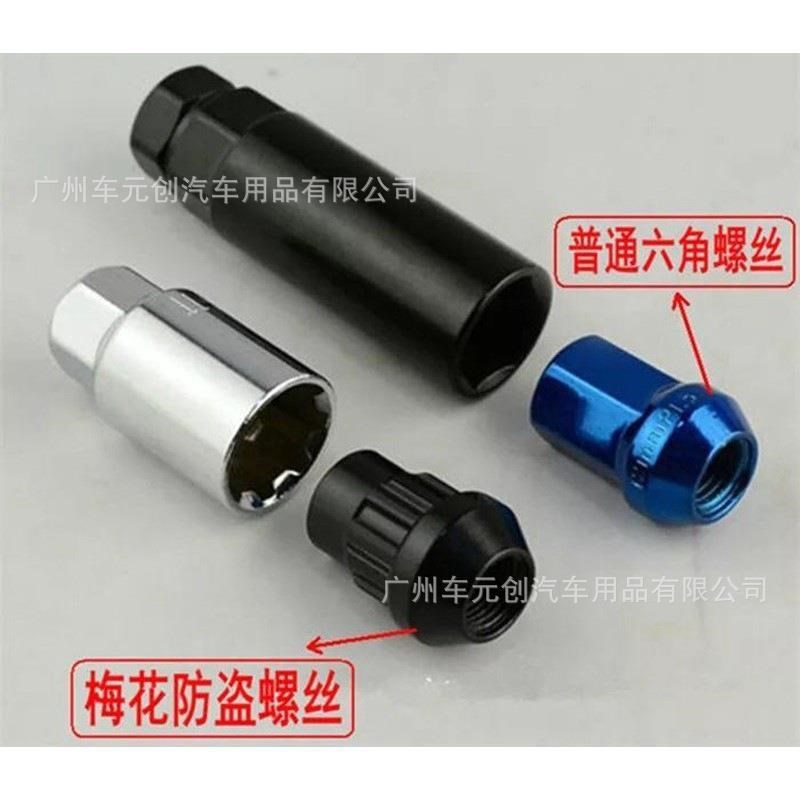 VOLK汽车改装防盗轮毂螺丝 通用锻造钢短款螺母套装32MM