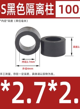 ABS黑色尼龙隔离柱塑料垫片绝缘垫圈直通套间隔柱M2LM3M4M5M6M8M1