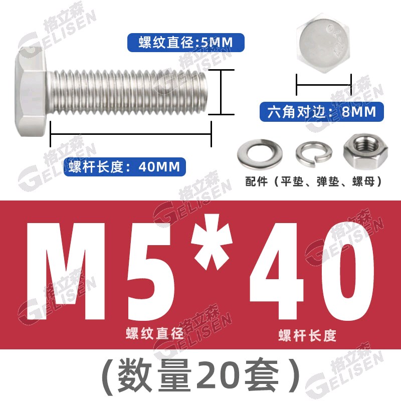 304不锈钢外六角螺丝螺母套装配件大全加长螺杆M4M5M6M8M10M12M16