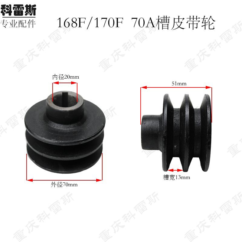 汽油机柴油机动力打谷机配件168170F190F双槽5570A85A/B3槽皮带轮