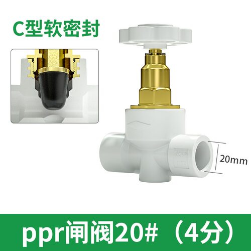 ppr截止阀水管配件20 25 32 4分 6分1寸管管材阀门热熔闸阀止水阀