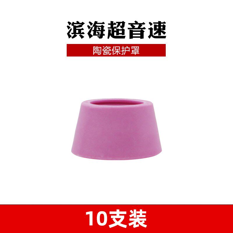 AG60等离子割嘴LGK60CUT切割机割枪配件SG55超音速电极喷嘴保护罩