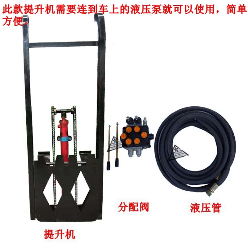 柴油三轮汽油三轮桶提升机挂桶机液压升降机环卫车专用举升架包邮