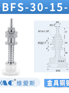 气立可机械手真空吸盘金具PBFS-06/15/20/30/40/50工业配件机械手