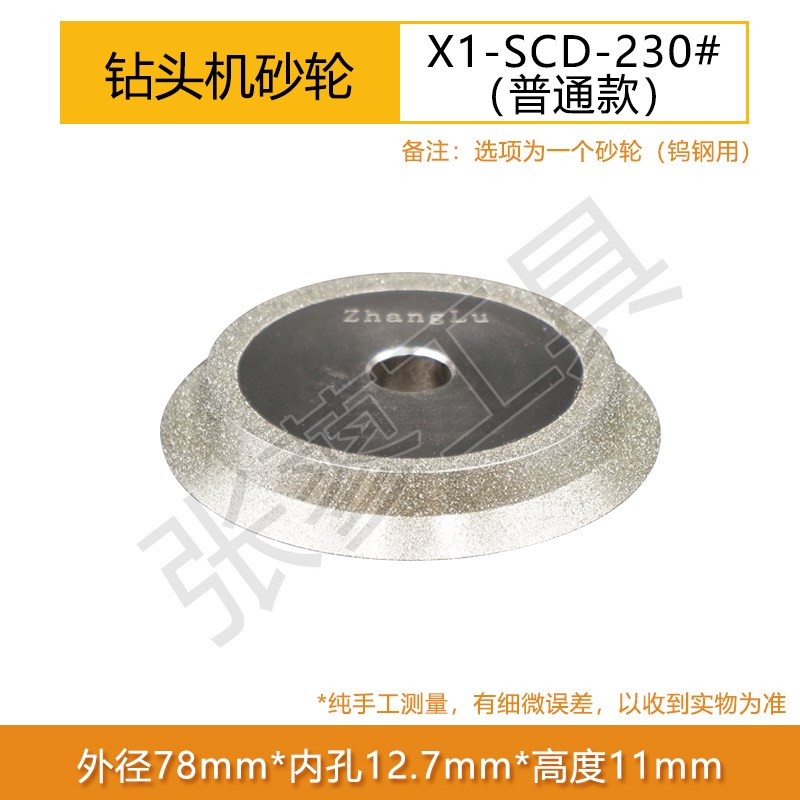 铣刀钻头研磨机SDC/CBN钻石合金砂轮X1X313AD20G磨刀机速钢修磨