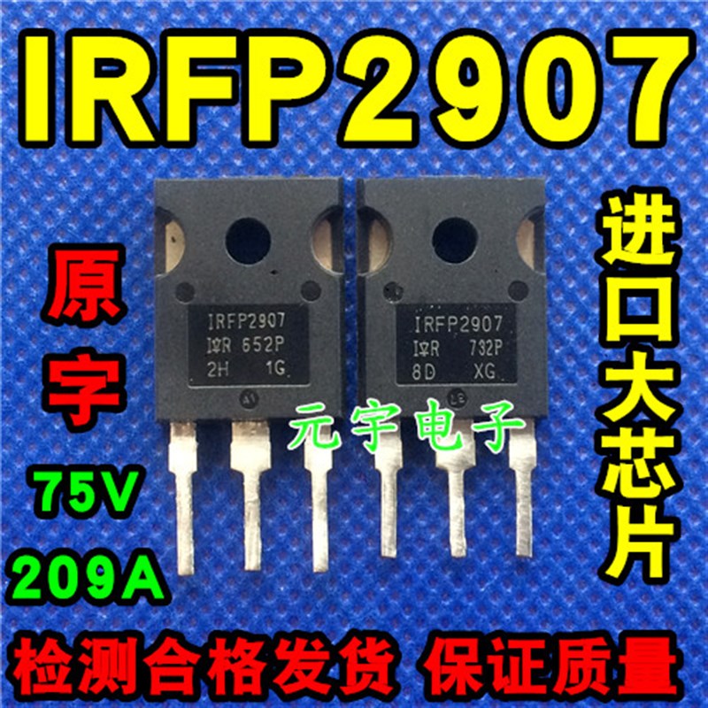 进口拆机 IRFP2907 TO-247 y209A 75V 470W N沟道场效应管 大芯片