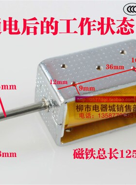 分合闸电磁铁线圈DC12V 24V 48 110V 2F20V电阻130欧插件131.5 19