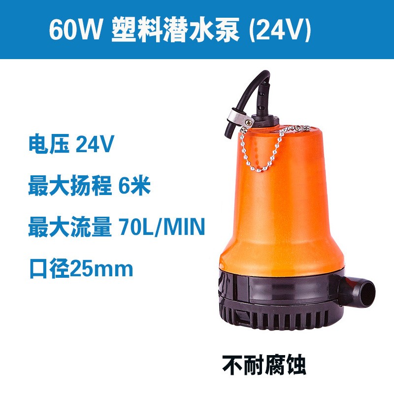 防腐泵220V小型抽水泵潜水泵海水塑料泵耐腐蚀工业泵X耐酸碱化工