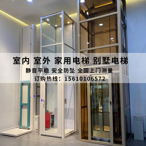 家用别墅自建房电梯厂家直销液压曳引二三四层无机房简易小型电梯