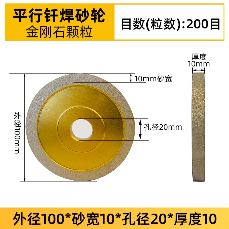 釺焊合金碗型平行砂轮钻石金刚石磨刀机磨钨钢硬度磨陶瓷铣刀