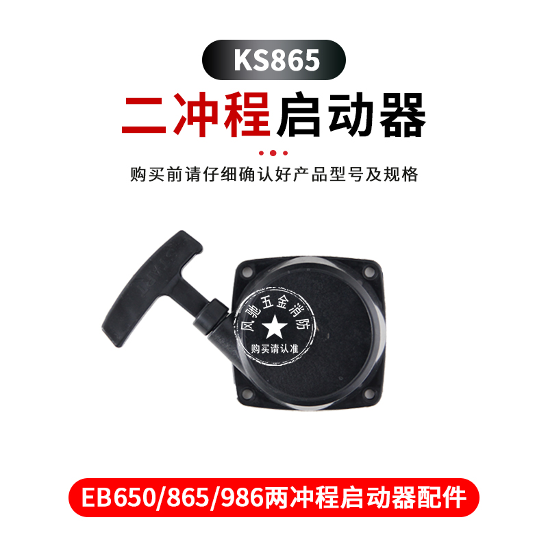 汽油吹风机手提式EB260配件启动套缸化油器火花塞风力灭火鼓风机