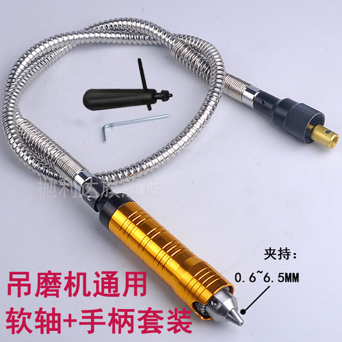 吊磨机配件手柄雕刻笔电磨软轴手电钻台磨机电动雕刻机打磨机夹头