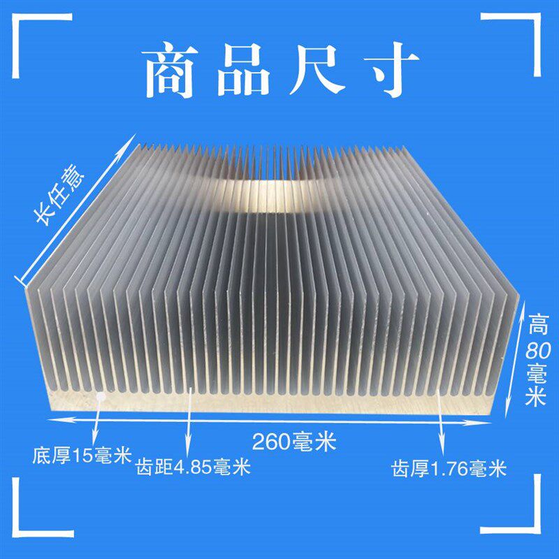新款散热片铝LEDk铝型材散热器宽260高80高密齿散热器变频器显卡