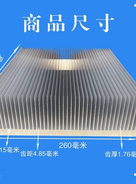 新款散热片铝LEDk铝型材散热器宽260高80高密齿散热器变频器显卡
