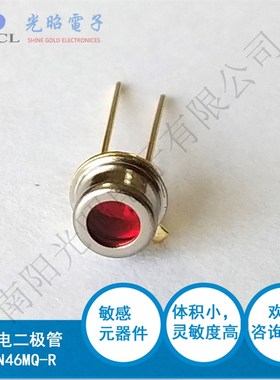红色红光 65h0nm 颜色光传感器 线性硅光电池PIN硅光电二极管
