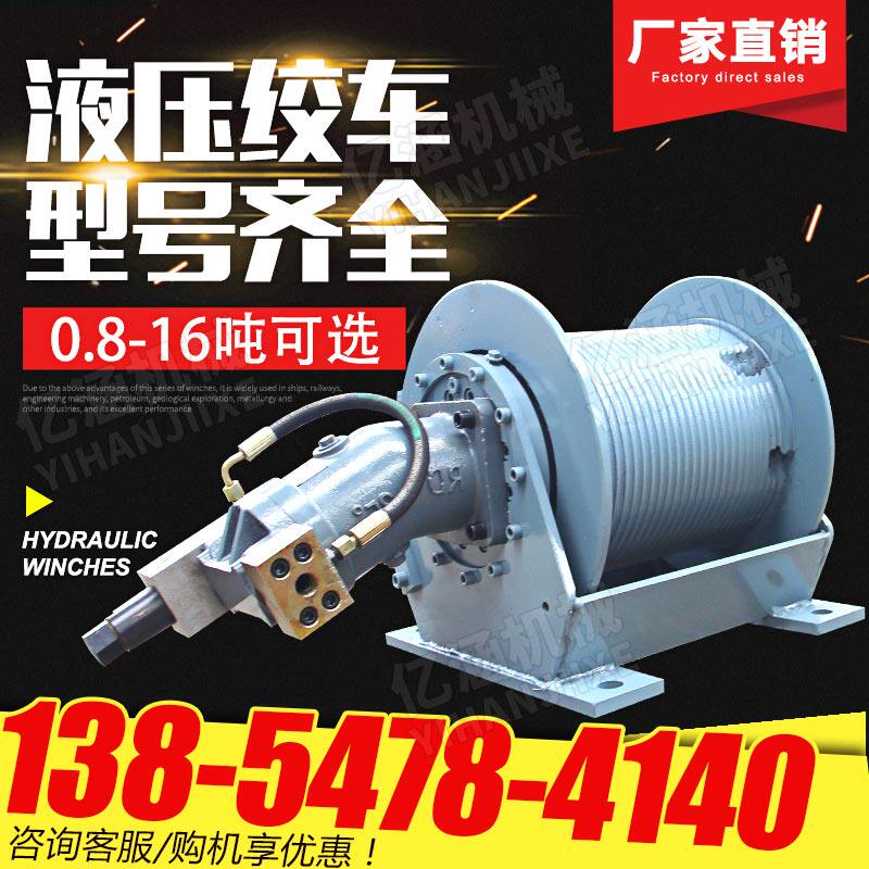 液压卷扬机绞车1吨2吨3吨5牵引拖拽起重挖机吊车船用液压马达绞盘