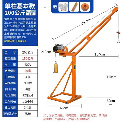 吊机家用小型升降上料机220v室外屋顶建筑装修电动起重1吨提升机
