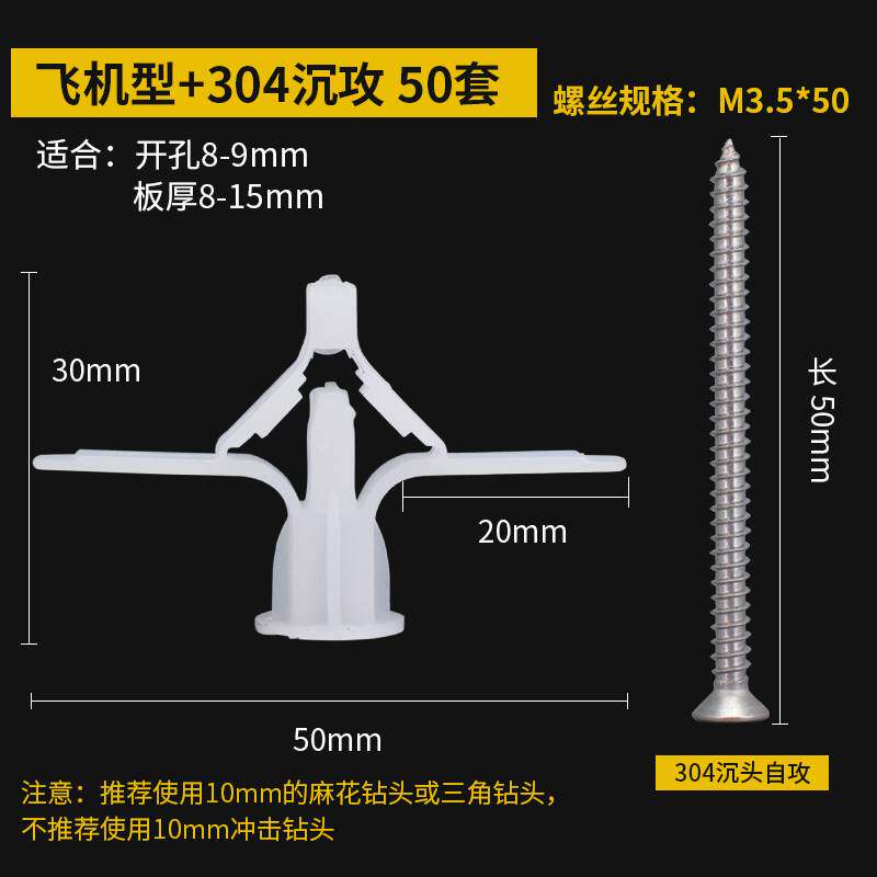 石膏板空心墙专用膨胀自攻螺丝钉飞机涨塞蝴蝶型塑料澎涨管胶栓塞