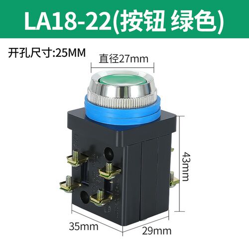 LA18-22按钮开关旋钮控制按钮自复位平钮选择按钮x2x3红绿25mm