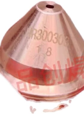 华荣HRD300电极HR300302等离子切割枪配件喷嘴HR300303小固定罩