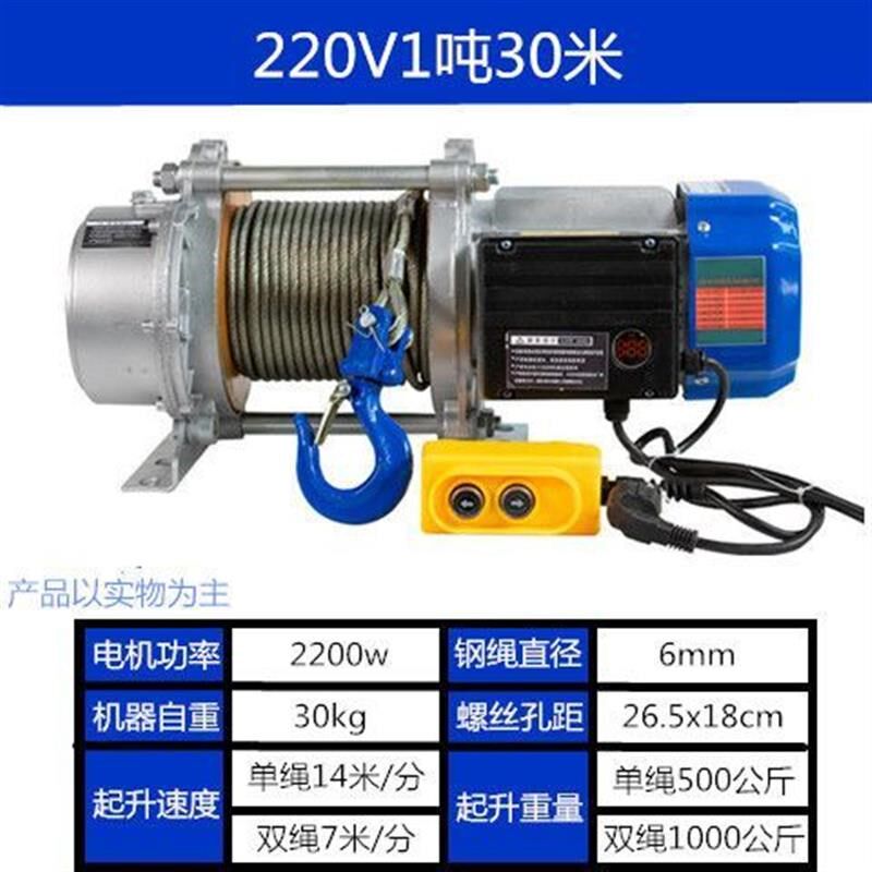 220V家用快速建筑吊沙小吊机380V1/3吨卷扬机铝壳提升机电动葫芦