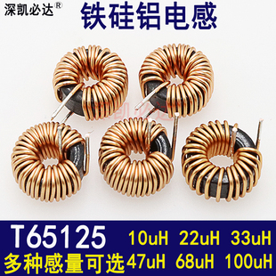大电流磁环电感65125-47UH 1.0线 环形线圈扼流圈铁硅铝磁环电感