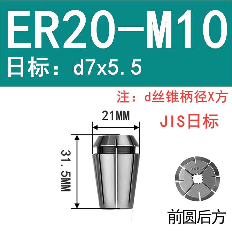 ER20丝锥夹头TER32方孔ER25夹丝锥夹头夹丝攻筒夹M6M5M8M10M4