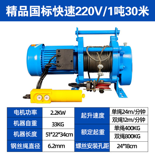 卷扬机多功能提升机220v家用卷扬机1吨2T电动葫芦380v建筑装修小