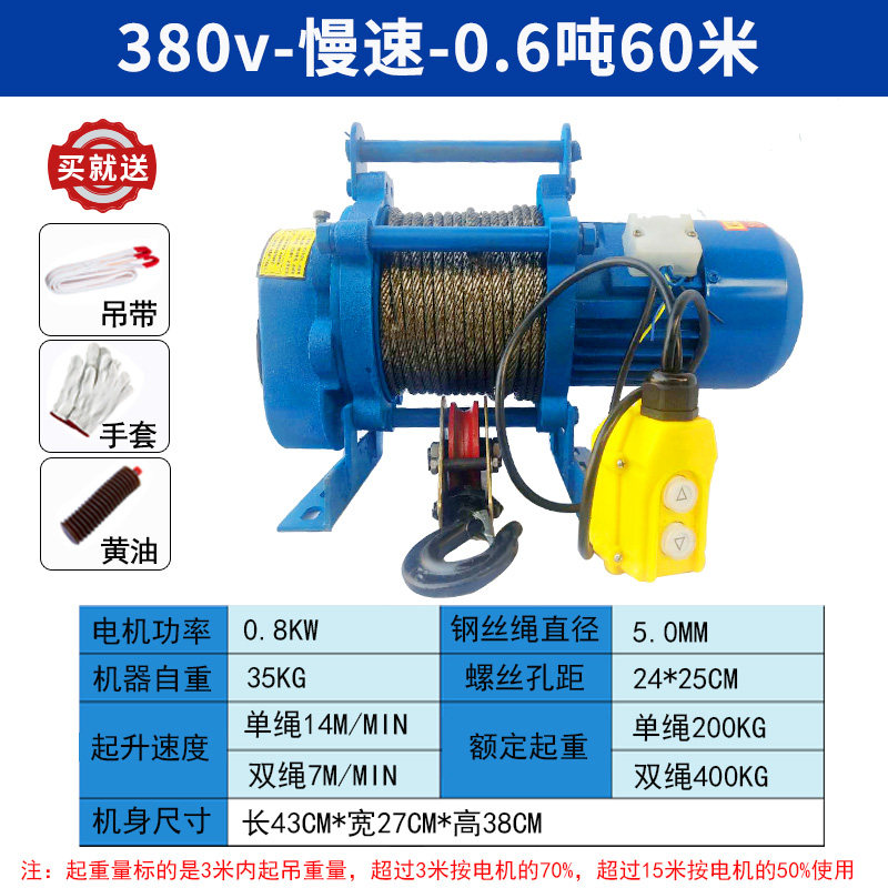 卷扬机提升机220v380v1吨2吨家用小型吊机建筑电动葫芦升降起重器
