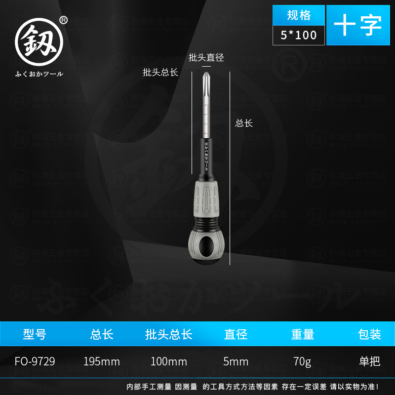 福冈十字螺丝刀改锥超硬工业级强磁罗丝刀一字梅花小起子家用套装