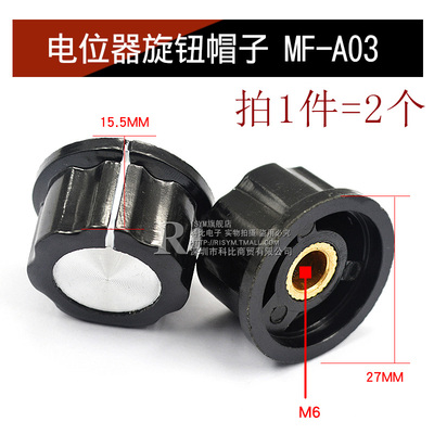 RV24YN20S碳膜电位器+刻度片+旋钮1K 2K 10K 100 500单圈可调电阻
