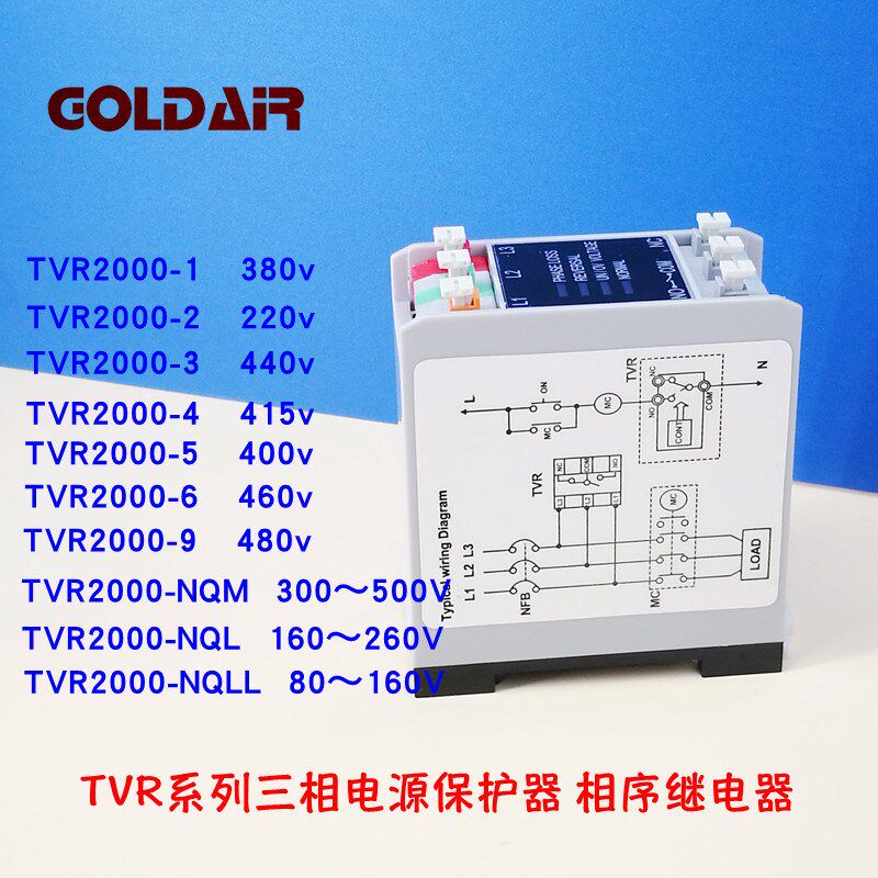 三相480v断相相序保护继电器 TVR2000-9过欠电压保护器 监视器