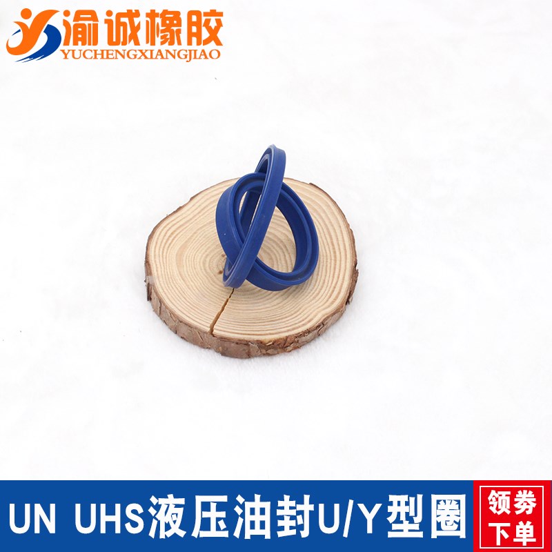 聚氨酯液压油封UN22*35*6/7/8/10 UN22K*38*8 UN22*40*10