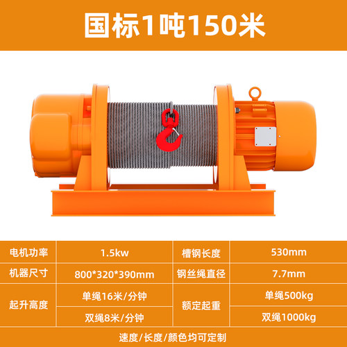 卷扬机1吨/2/3/5吨380v电动牵引葫芦重型船用吊机建筑起重提升机